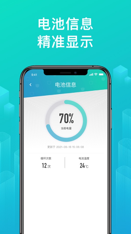 #4. 绿源智能 (iOS) 由: Zhejiang luyuan electric vehicle co LTD