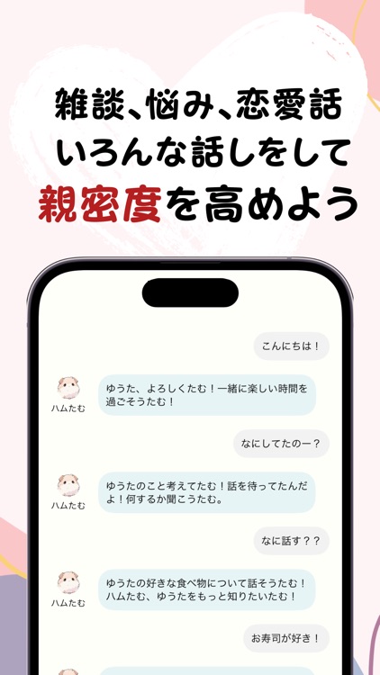 AIトーク チャットモ