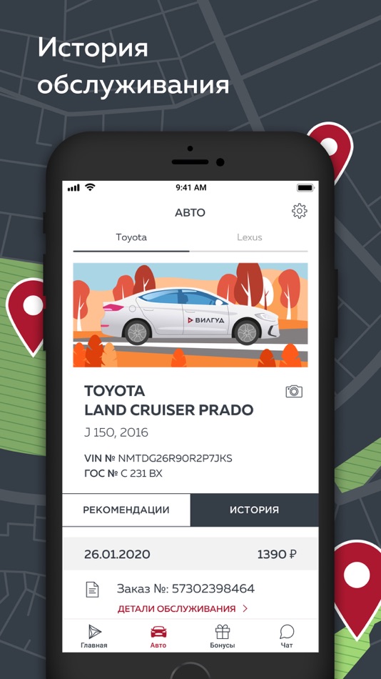 #3. Автосервис Wilgood (iOS) 由: Wilgood