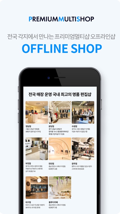 프리미엄멀티샵 screenshot-3