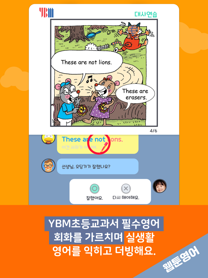 오딩가 잉글리시