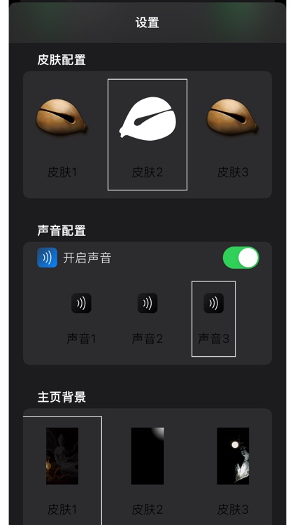 木鱼app screenshot-4