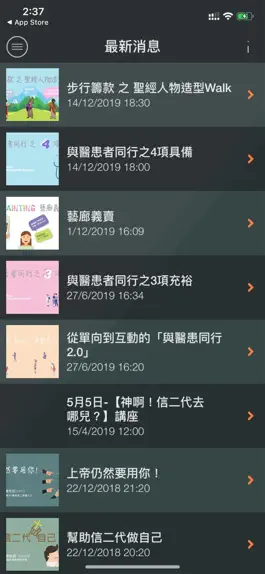 Game screenshot hChannel.TV 和諧頻道 mod apk