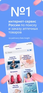 Apteka.ru – онлайн-аптека screenshot #1 for iPhone