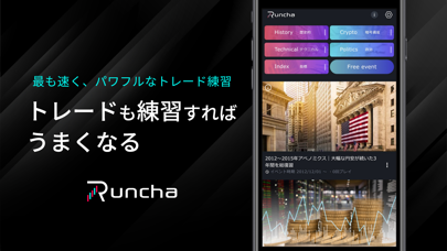 Runcha-デモトレードの進化版！過去チャートでFX検証 Screenshot