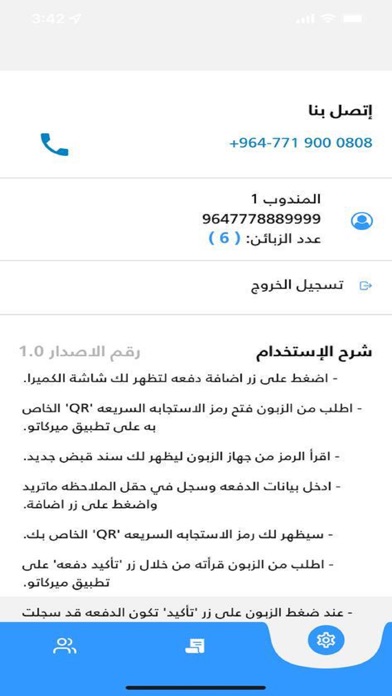 Mercato Smart Agent Screenshot