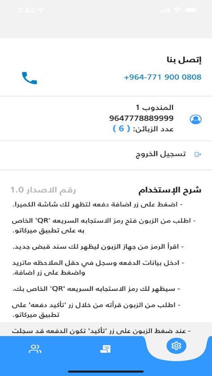 Mercato Smart Agent