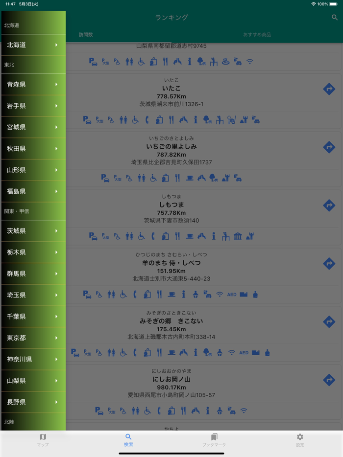 Nearest SA-SP of Japan