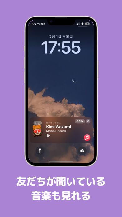 Vibes Widget Tapして友達と日常をシェアしようのおすすめ画像4