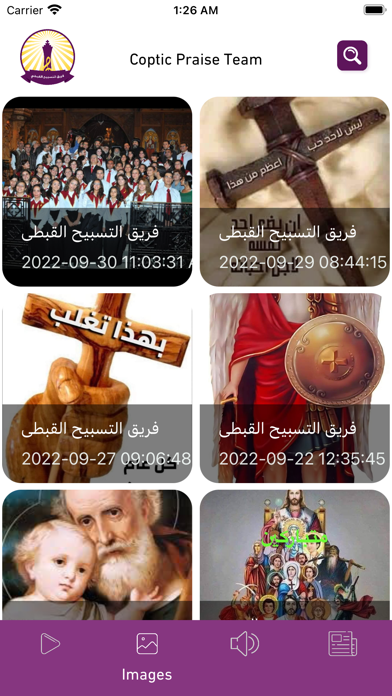 فريق التسبيح القبطي Screenshot
