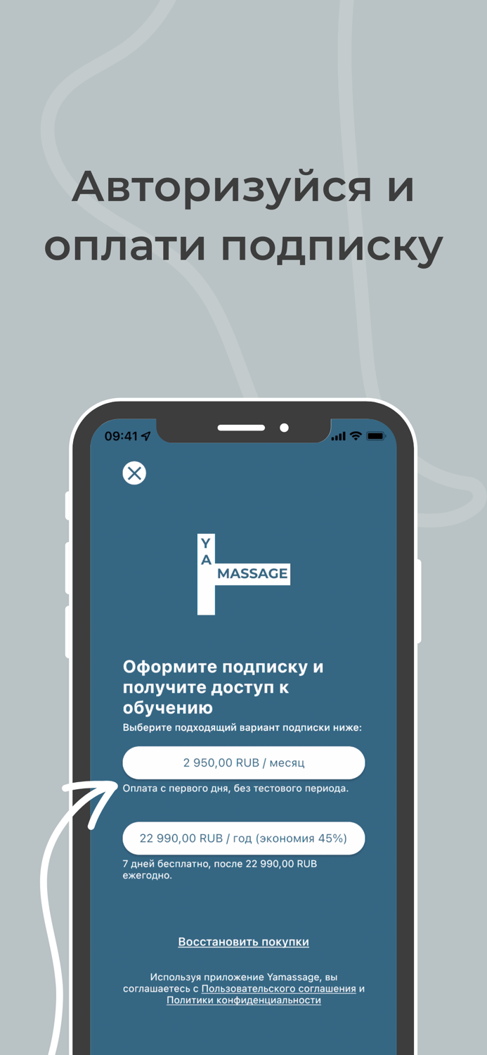 Yamassage - massage course