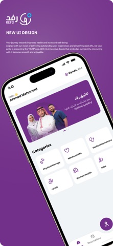 Refd | رفد app screenshot