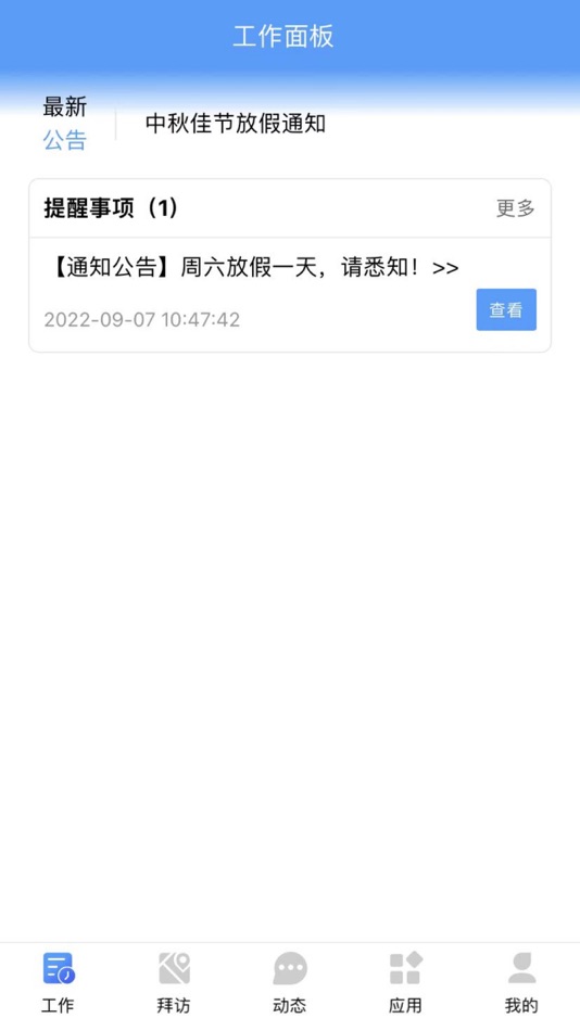 #3. 易快销2.0 (iOS) By: 鹏 徐