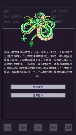 Game screenshot 无量钓海 apk