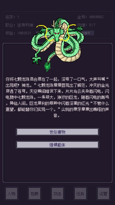 无量钓海 Screenshot