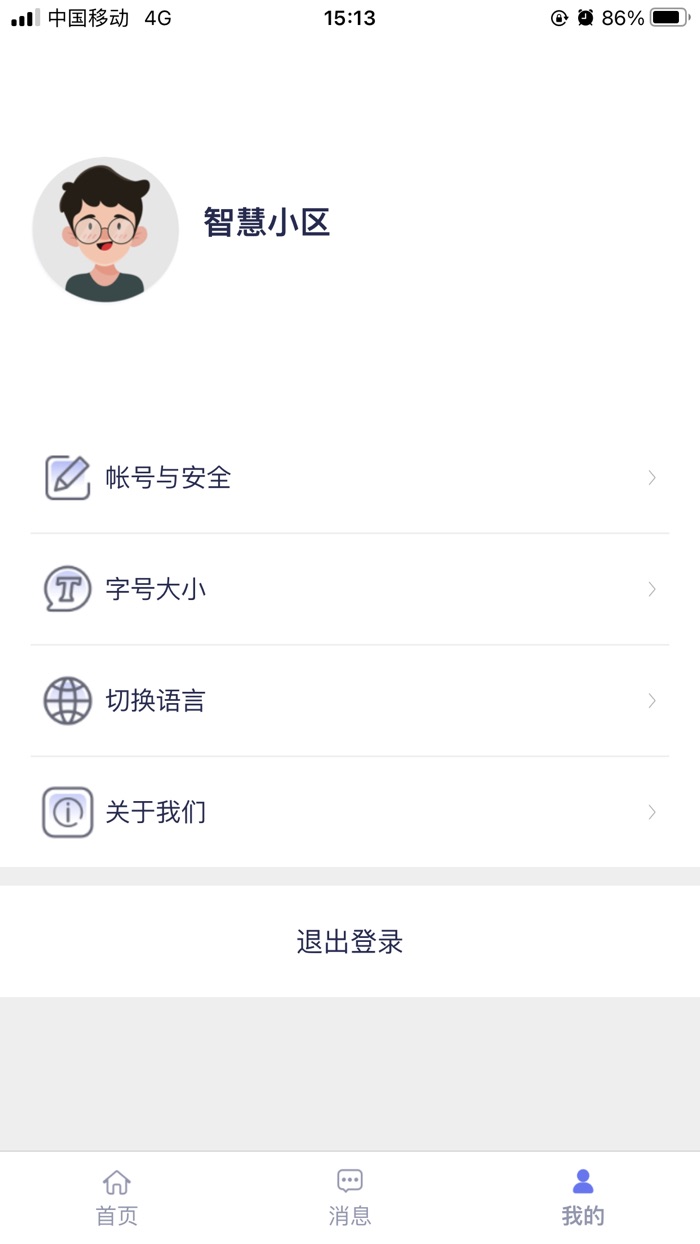 Eastsoft智慧小区