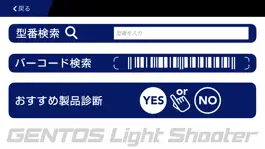 Game screenshot GENTOS Light Shooter hack