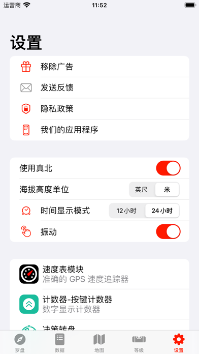 指南针简单