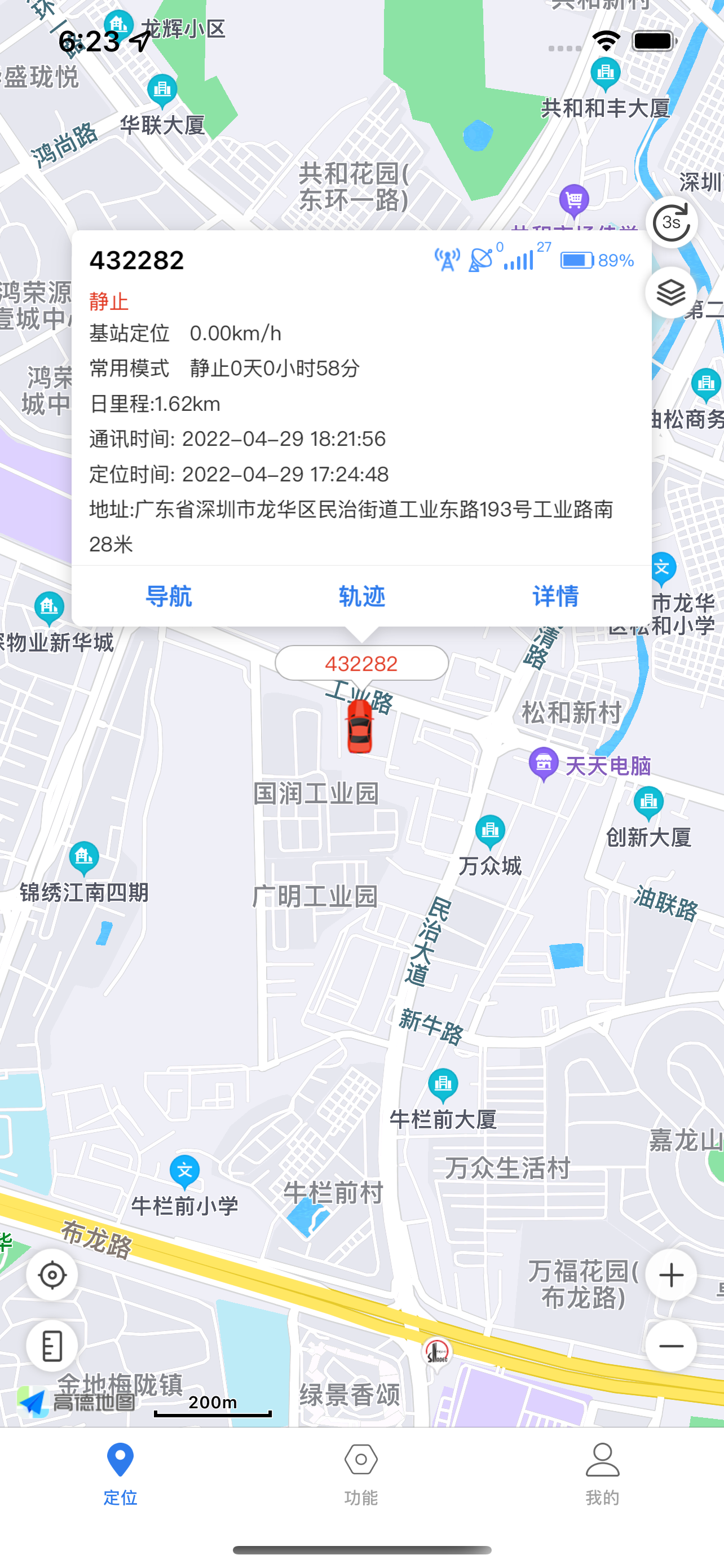 汽车物联