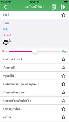 Game screenshot Daxiang Talk - Conversation hack