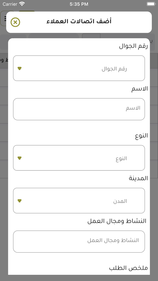 #4. c-archive (iOS) Podle: MANAGEMENT INTELLIGENCE FOR INFORMATION TECHNOLOGY COMPANY
