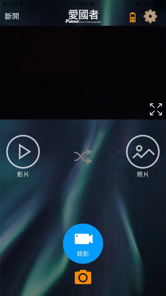 #4. 愛國者 (iOS) 由: 清贤 高