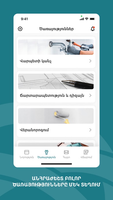 ARCADA CONSTRUCTION Screenshot