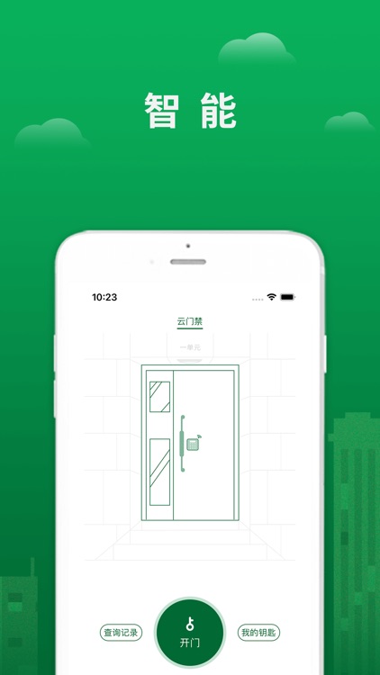 宜服务 screenshot-3