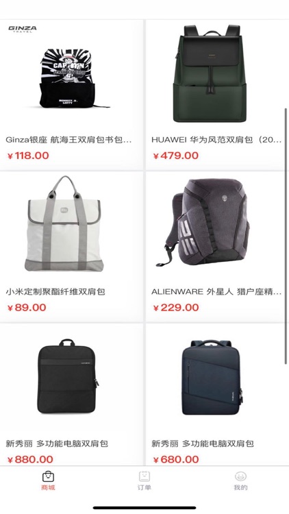 任意箱-箱包商城