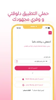 How to cancel & delete qaymit elarosa - قايمة العروسة 2
