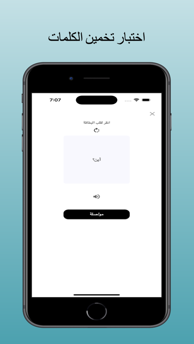 تعلم اللغة الصينيه Screenshot