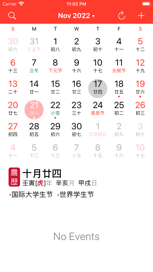 #3. uCalendär (iOS) By: 伟锋 阮