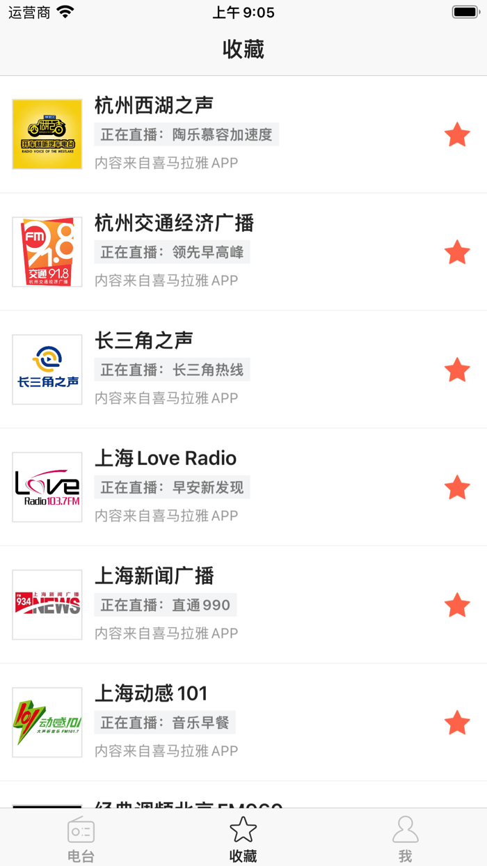 收音机－FM广播电台·爱听收音机