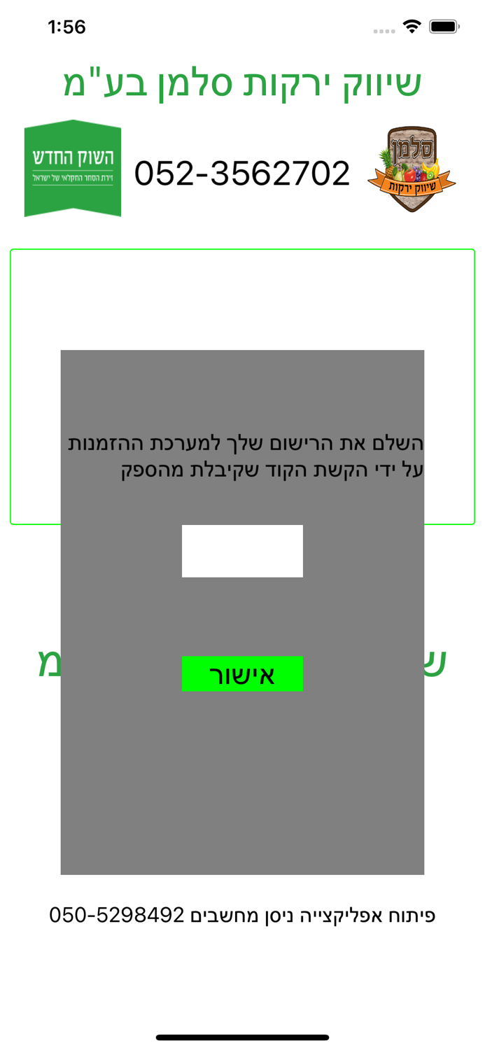 סלמן שיווק - הזמנות מקוונות