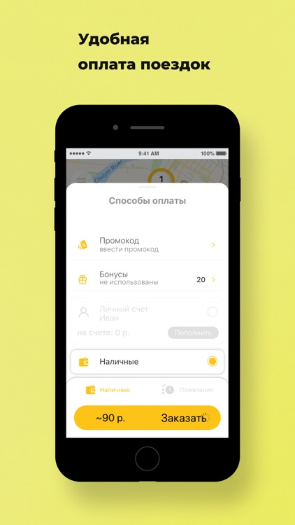 Такси Городское Ачинск