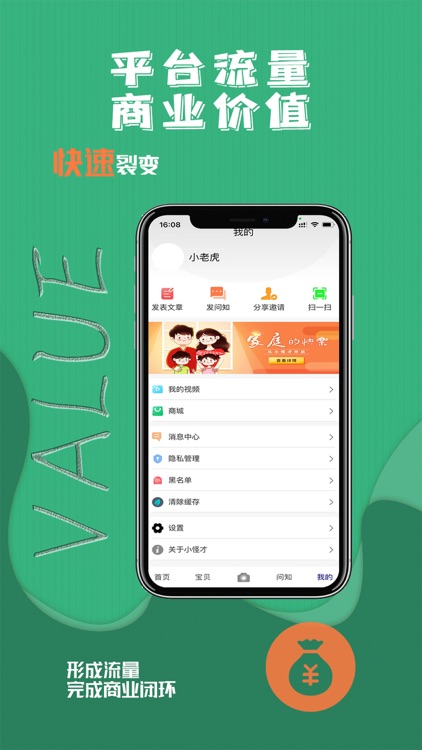 小怪才 screenshot-4