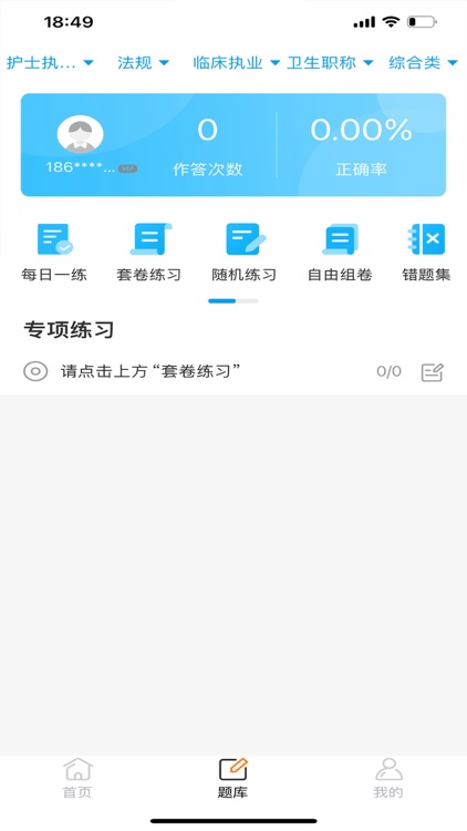 云上网校 screenshot-3