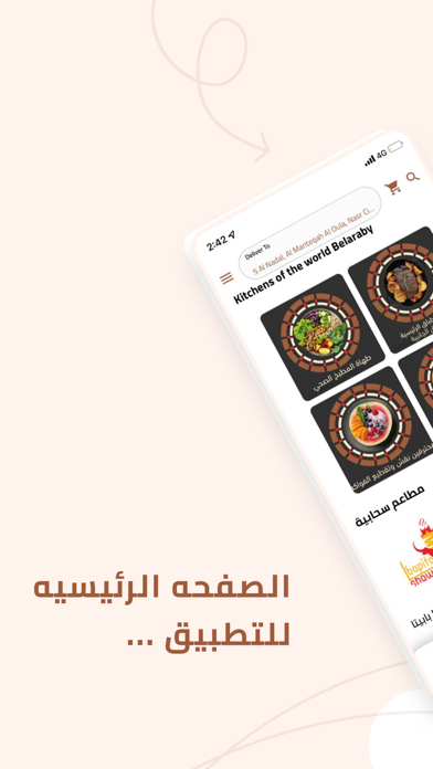 Belaraby Screenshot