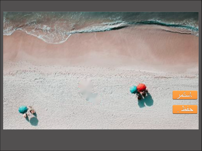 استعادة الصور - صور أشتات