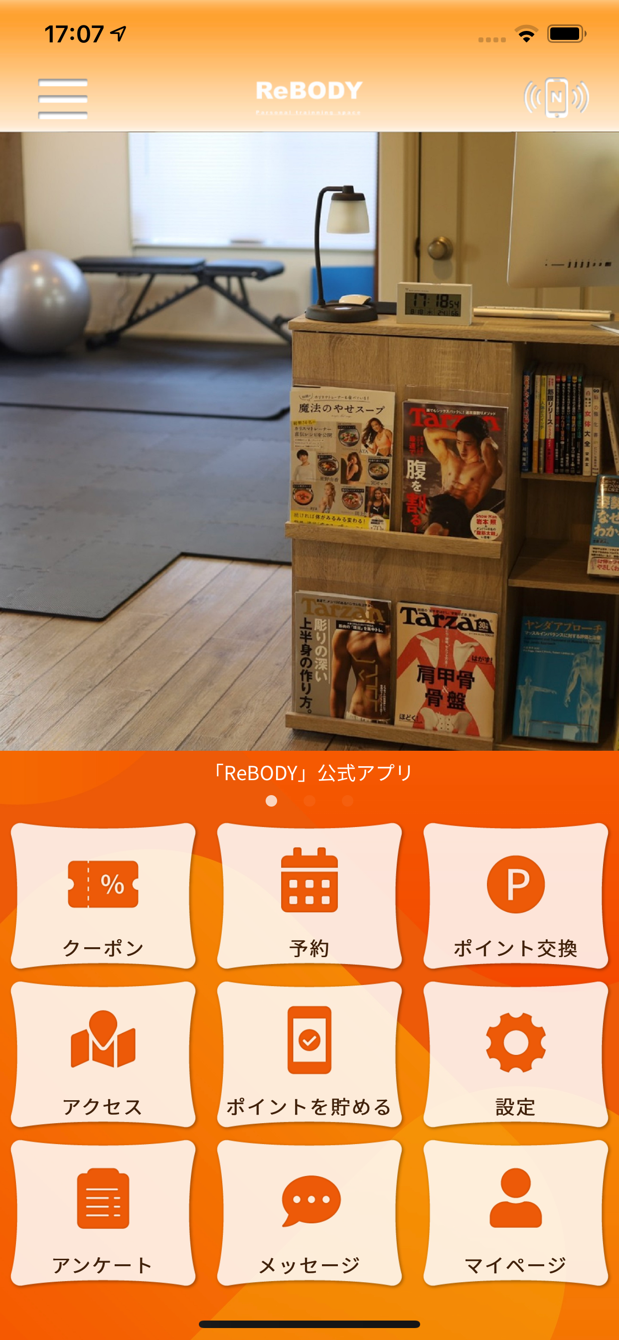 ReBODY パーソナルトレーニングスペース