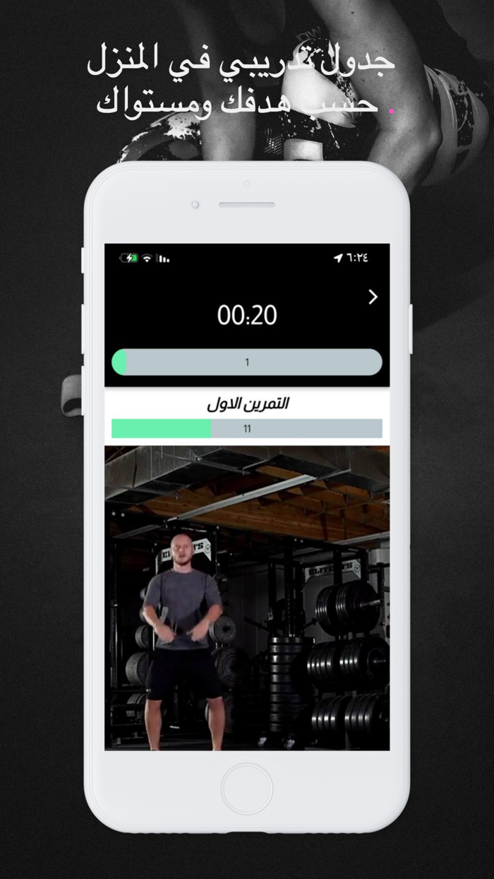 المدرب الشخصي-خطة تدريب وتغذية