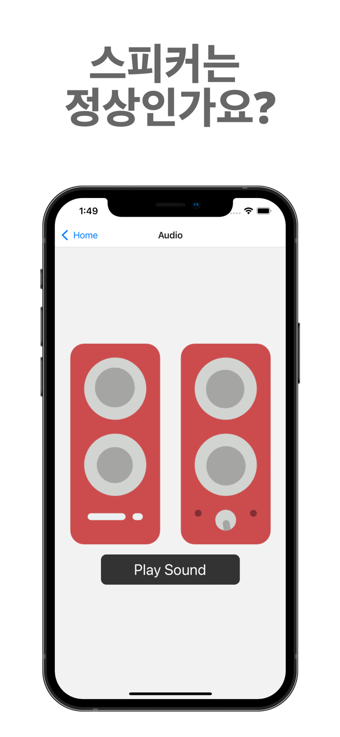 핸드폰 센서 sensor 고장 진단