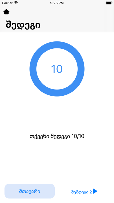 Viqtorina Screenshot
