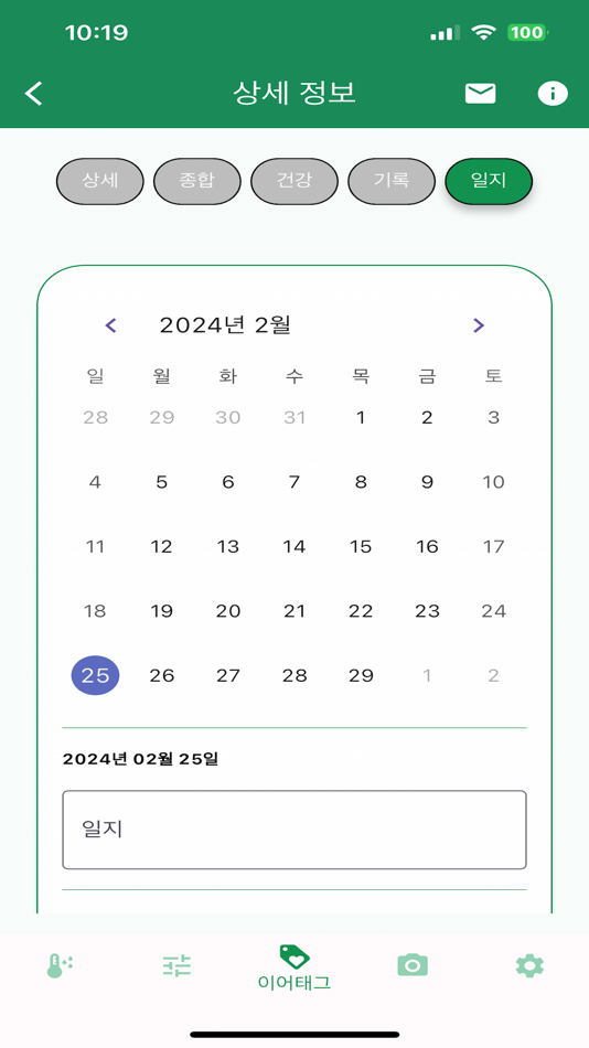 #9. 민들레 스마트팜 (iOS) 由: Dandelion Co., Ltd