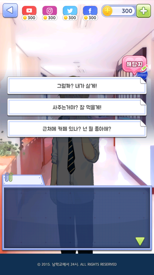#6. 남학교에서24시 (iOS) 由: Day7