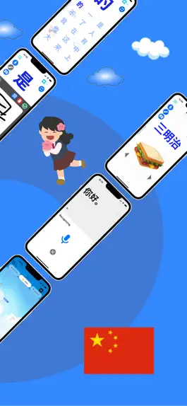 Game screenshot Emme китайский язык apk