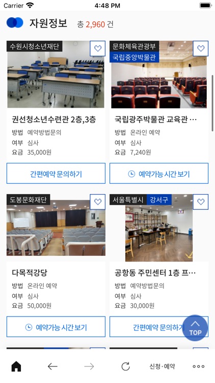 공유누리 screenshot-3