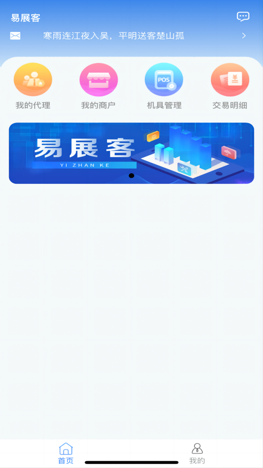 #2. 易展客 (iOS) By: Foshan WeiKe Information Technology Co., Ltd