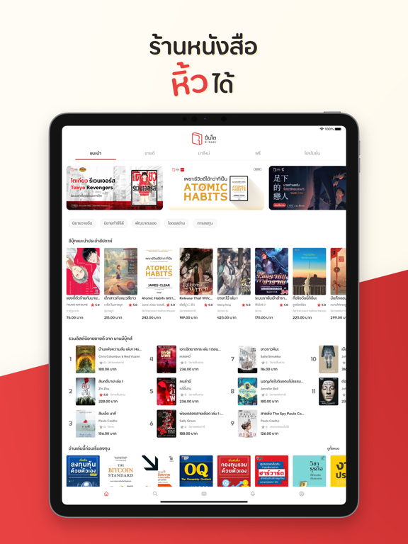 Pinto - ร้านหนังสือออนไลน์