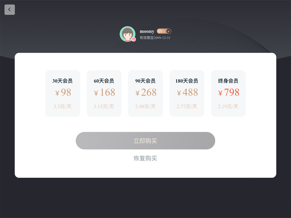 #8. let‘s move (iOS) 게시자: Recovery Plus, Inc.